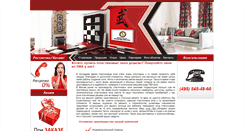 Desktop Screenshot of oknakbe.ru